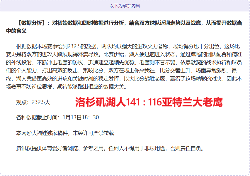 曼联近期表,现不振,英超战局能,bet365,bet365体育,bet365下载,bet365官网入口