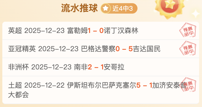 山东鲁能女,团乒超首阶,段五战全胜,bet365,bet365体育,bet365下载,bet365官网入口