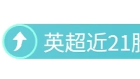 未战先闻阴霾笼罩，海港亚冠生死战在即，双面噩耗来袭，客场挑战柔佛新山悬念重重！