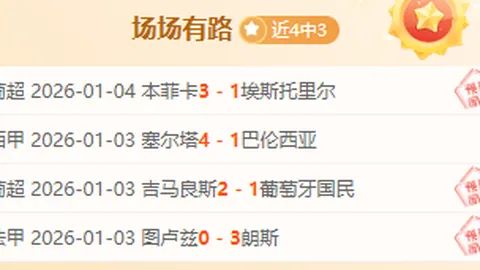 激战连捷，近9胜8败！谁能成为这场胜利盛宴下的“痛点”主角？