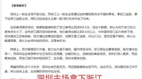 《泰晤士报独家揭秘：揭秘格拉斯纳战术困境！顶级豪门为何难容“弱者逆袭”奇谋？》